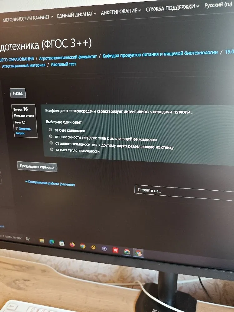 Коэффициент теплопередачи характеризует интенсивность передачи теплоты...