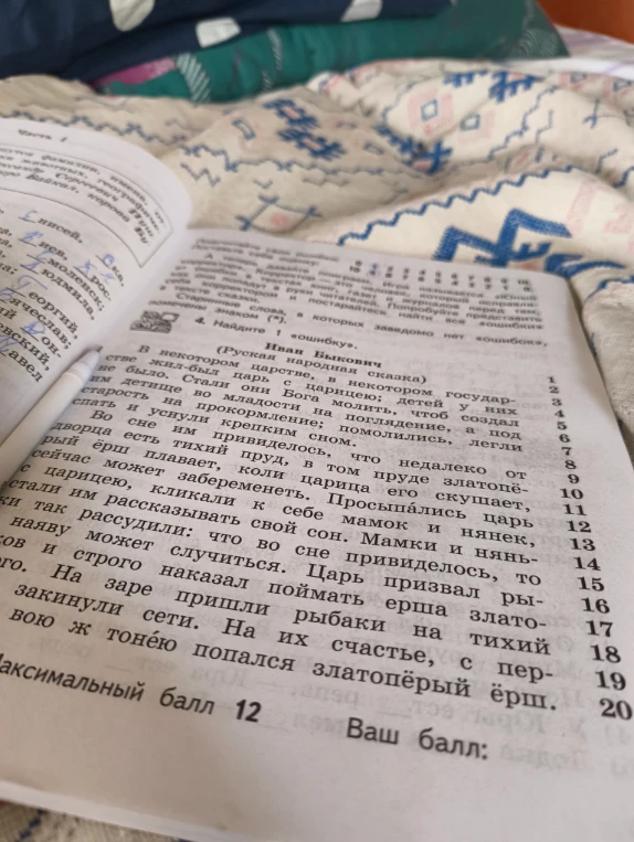 Найдите 1 «ошибку».