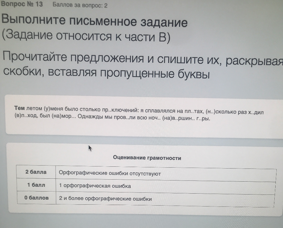 Тем летом (у)меня было столько пр..ключений: я сплавлялся на пл..тах, (н..)сколько раз х..дил (в)п..ход, был (на)мор... Однажды мы пров..ли всю ноч.. (на)в..ршин.. г..ры.