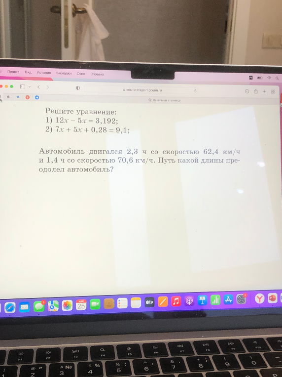 Решите уравнение: 1) 12x - 5x = 3,192; 2) 7x + 5x + 0,28 = 9,1; Автомобиль двигался 2,3 ч со скоростью 62,4 км/ч и 1,4 ч со скоростью 70,6 км/ч. Путь какой длины преодолел автомобиль?