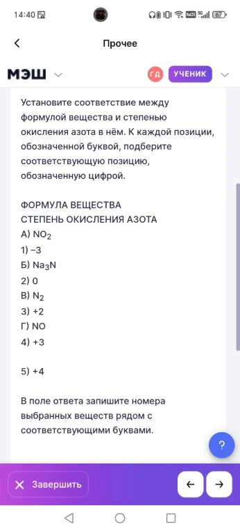 Установите соответствие между формулой вещества и степенью окисления азота в нём.