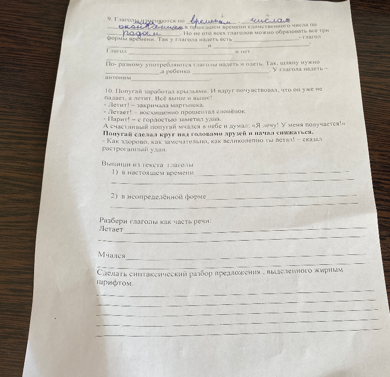 Глаголы изменяются по временам, числам. Но не от всех глаголов можно образовать все три формы времени. Так у глагола надеть есть будущее время — глагол надену.