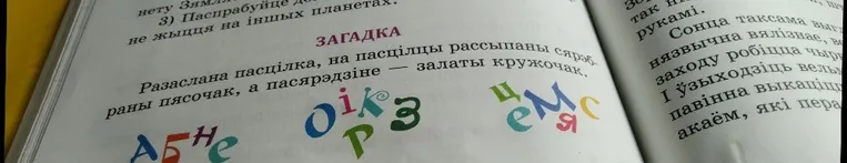 Разаслана пасцілка, на пасцілцы рассыпаны сярэбраны пясочак, а пасярэдзіне — залаты кружочак.