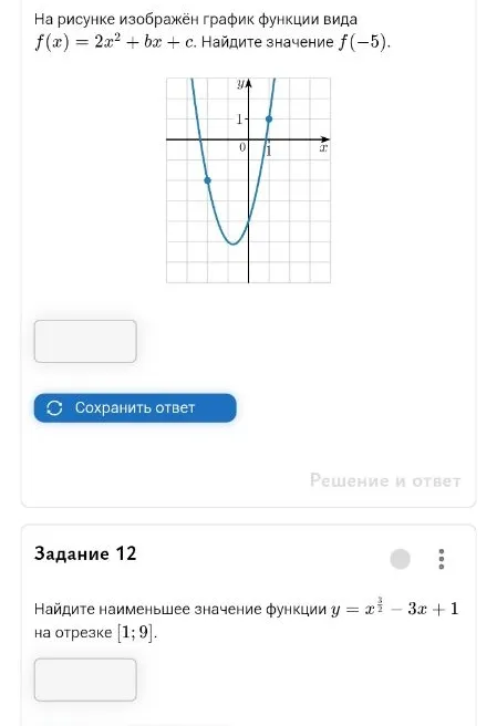 На рисунке изображён график функции вида f(x) = 2x^2 + bx + c. Найдите значение f(−5).
