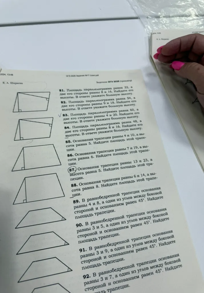 Основания трапеции равны 13 и 23, а высота равна 5. Найдите площадь этой трапеции.