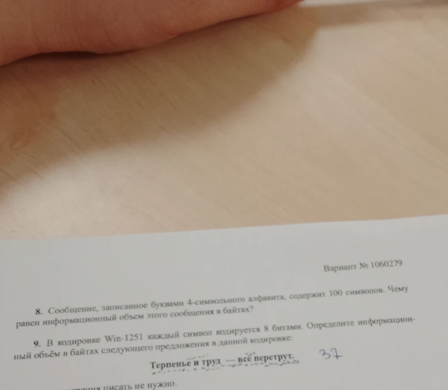 Сообщение, записанное буквами 4-символьного алфавита, содержит 100 символов. Чему равен информационный объем этого сообщения в байтах?