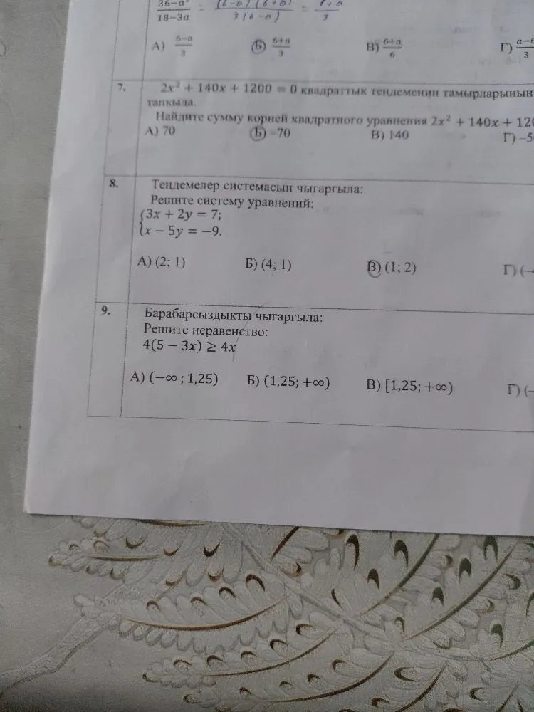 Найдите сумму корней квадратного уравнения 2x^2 + 140x + 1200 = 0.