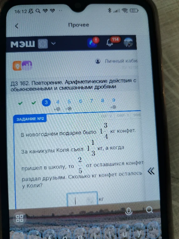 В новогоднем подарке было 1 3/4 кг конфет. За каникулы Коля съел 1 1/3 кг, а когда пришел в школу, то 2/5 от оставшихся конфет раздал друзьям. Сколько кг конфет осталось у Коли?