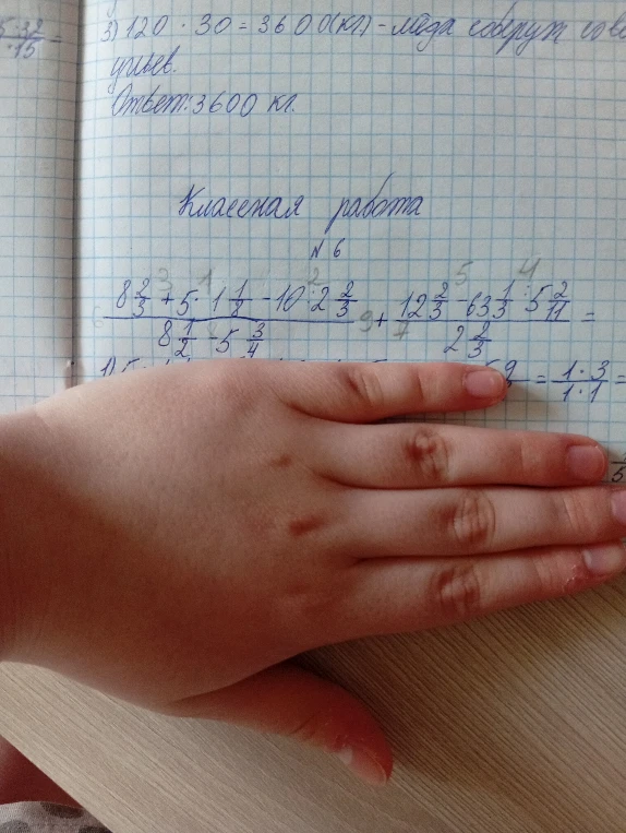 Классная работа № 6 (8 2/3 + 5 * 1 1/8 - 10 * 2 2/3) / (8 1/2 - 5 3/4) + (12 2/3 - 63 1/3 * 5 2/11) / 2 2/3