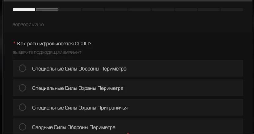 Как расшифровывается ССОП?