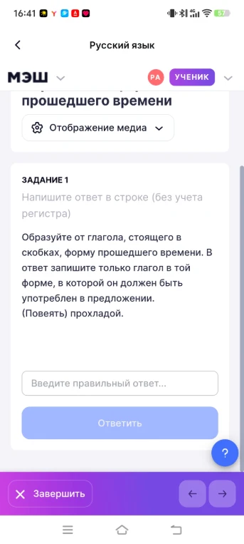 Образуйте от глагола, стоящего в скобках, форму прошедшего времени. В ответ запишите только глагол в той форме, в которой он должен быть употреблен в предложении. (Повеять) прохладой.
