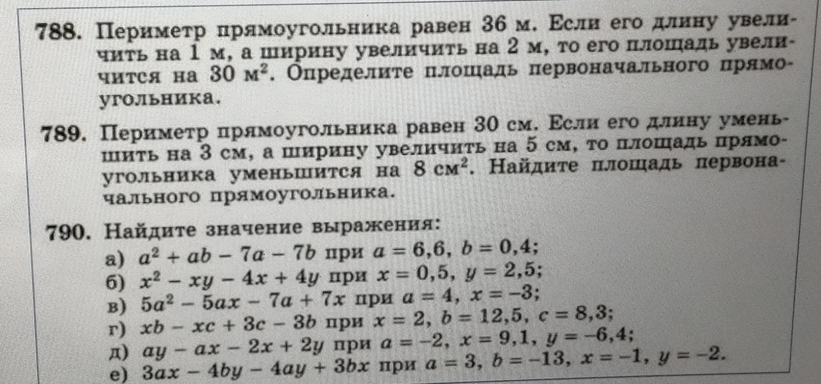 788. Периметр прямоугольника равен 36 м. Если его длину увеличить на 1 м, а ширину увеличить на 2 м, то его площадь увеличится на 30 м². Определите площадь первоначального прямоугольника.