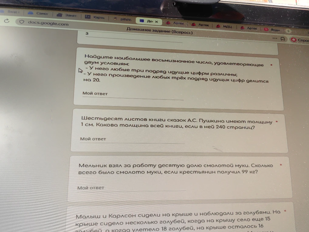 Найдите наибольшее восьмизначное число, удовлетворяющее двум условиям: