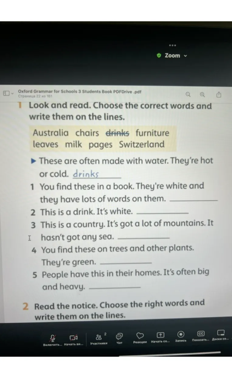 Look and read. Choose the correct words and write them on the lines.