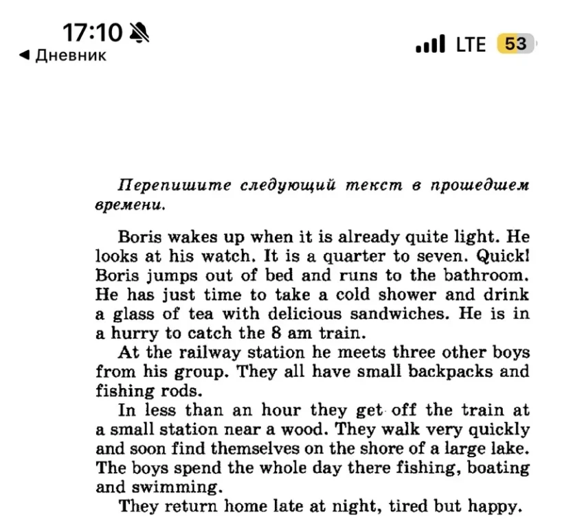 Перепишите следующий текст в прошедшем времени.