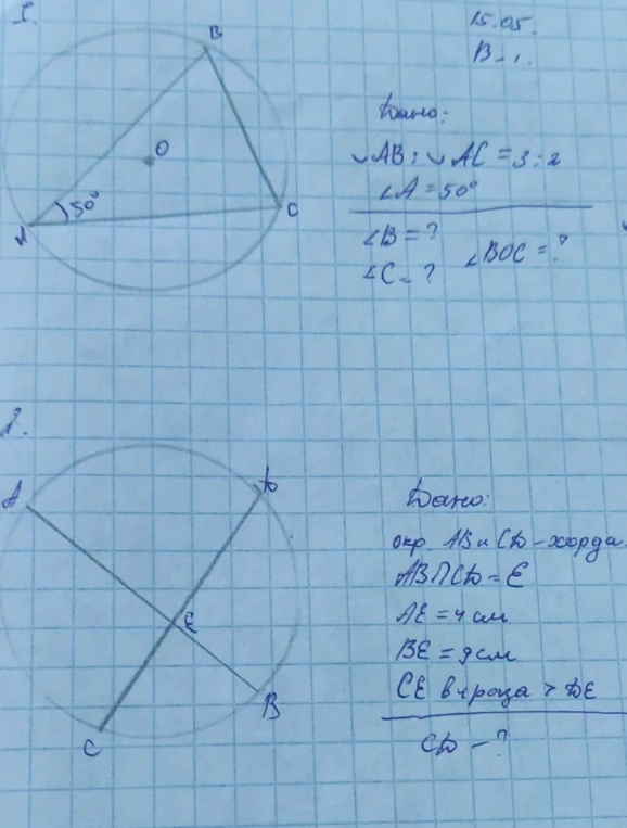 Дано: дуга AB : дуга AC = 3 : 2; <A = 50°. Найти: <B, <C, <BOC.