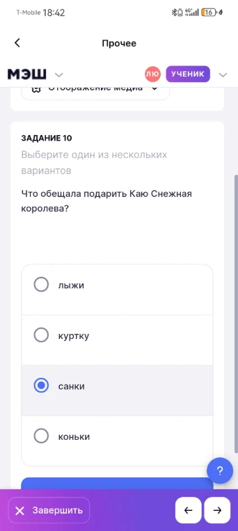 Что обещала подарить Каю Снежная королева?