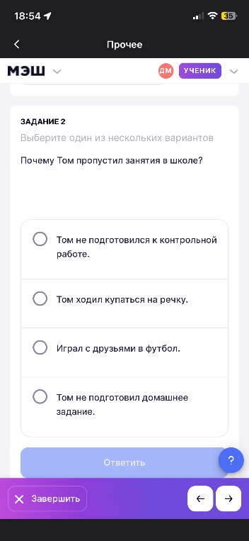 Почему Том пропустил занятия в школе?