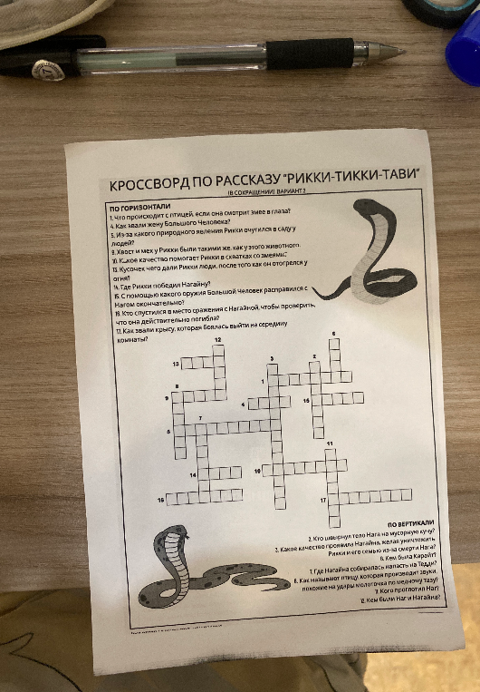 КРОССВОРД ПО РАССКАЗУ "РИККИ-ТИККИ-ТАВИ" (В СОКРАЩЕНИИ) ВАРИАНТ 2