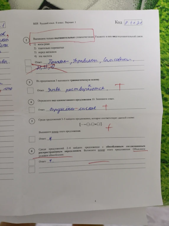 Выпишите только подчинительные словосочетания. Укажите в них вид подчинительной связи.