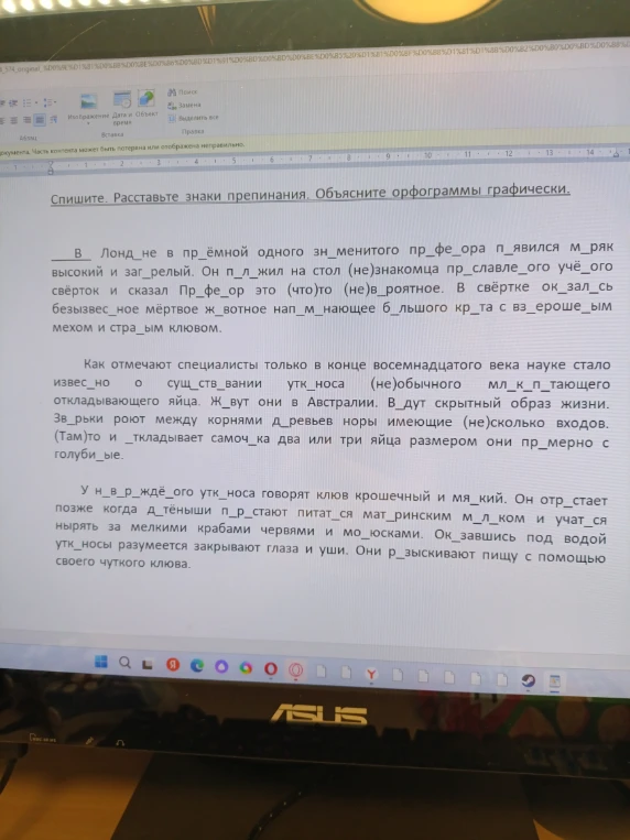 Спишите. Расставьте знаки препинания. Объясните орфограммы графически.