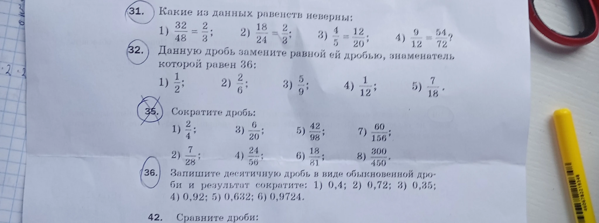 Какие из данных равенств неверны