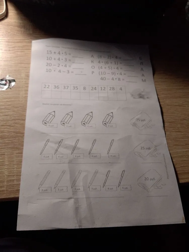 15 + 4 * 5 = ...