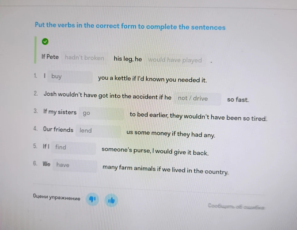 Put the verbs in the correct form to complete the sentences