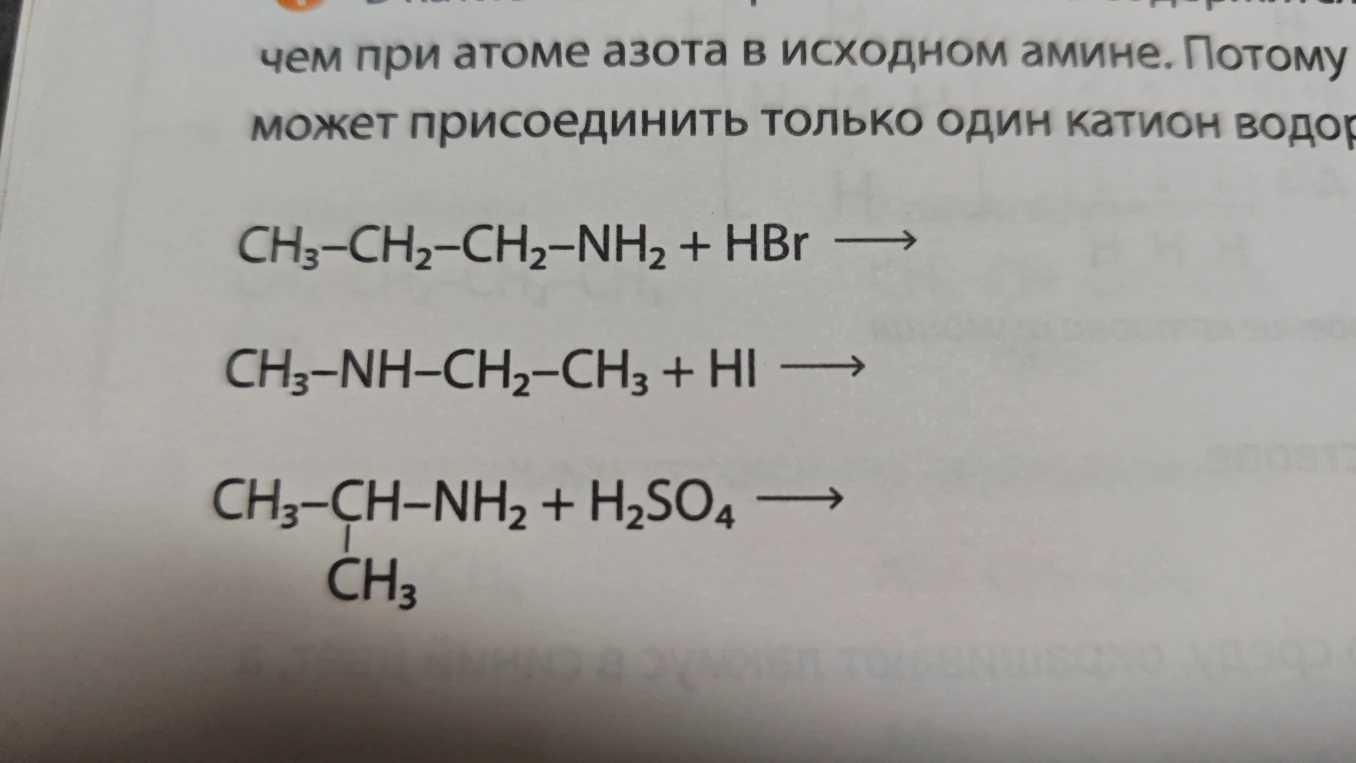 CH3-CH2-CH2-NH2 + HBr ->