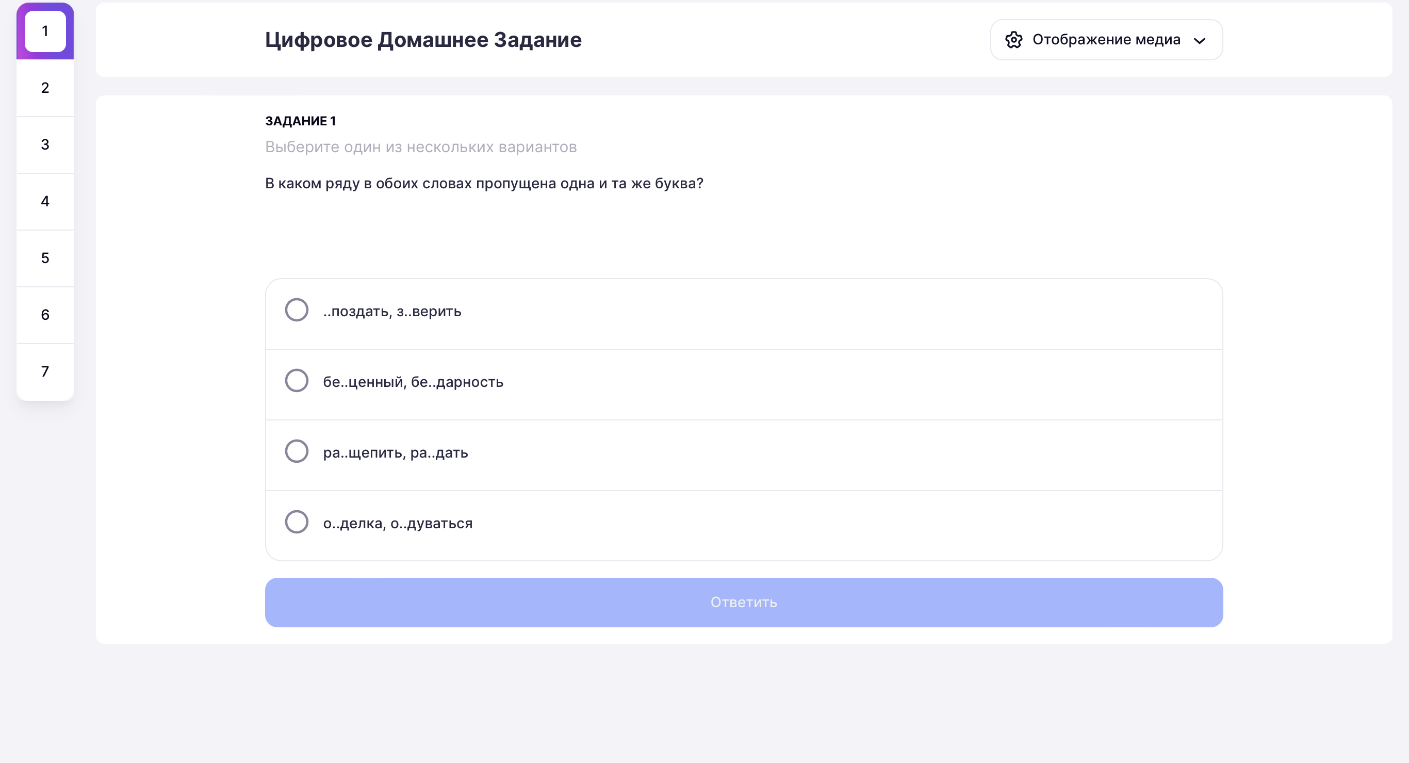 В каком ряду в обоих словах пропущена одна и та же буква?