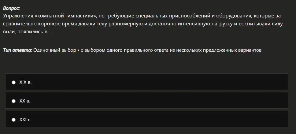 Упражнения «комнатной гимнастики», не требующие специальных приспособлений и оборудования, которые за сравнительно короткое время давали телу равномерную и достаточно интенсивную нагрузку и воспитывали силу воли, появились в ...