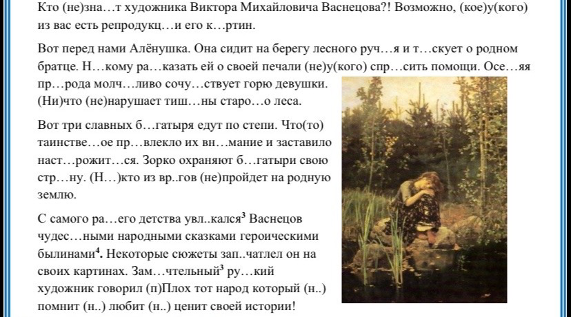 найди самостоятельную часть речи