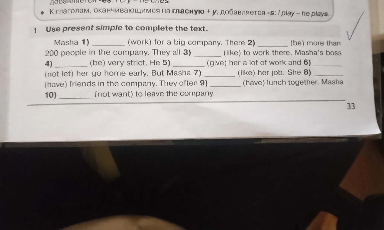 Use present simple to complete the text.