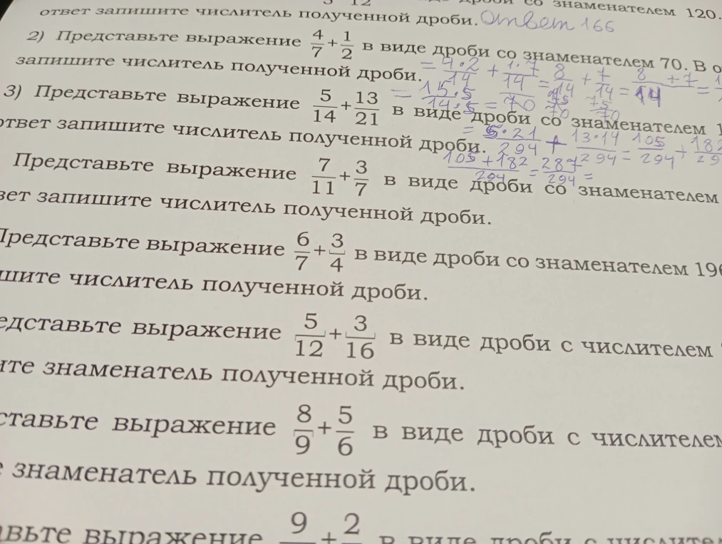 Представьте выражение 4/7 + 1/2 в виде дроби со знаменателем 70.