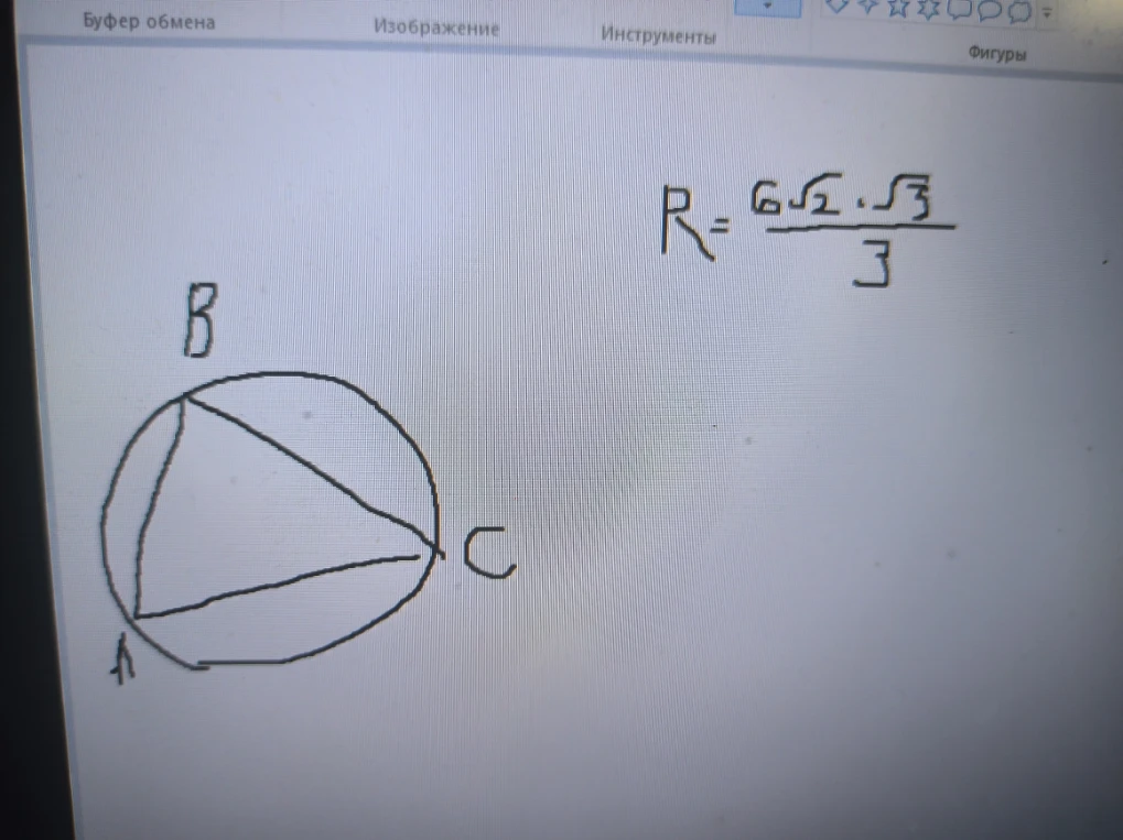 R = 6*sqrt(2)*sqrt(3)/3