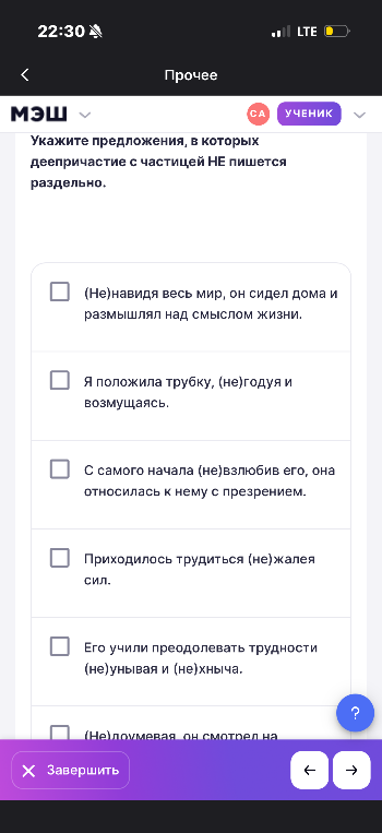 Укажите предложения, в которых деепричастие с частицей НЕ пишется раздельно.