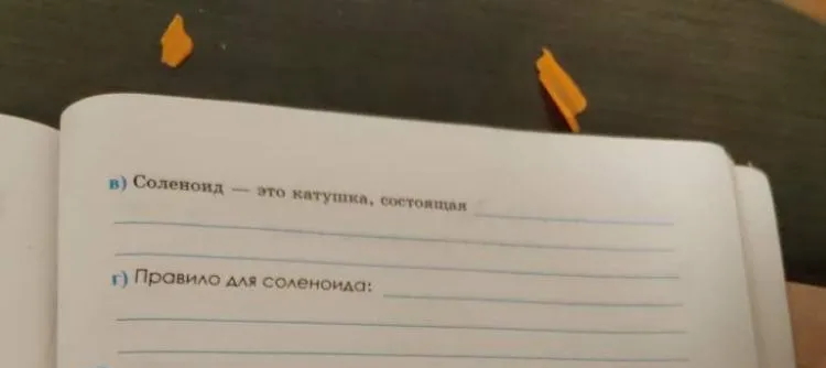в) Соленоид — это катушка, состоящая