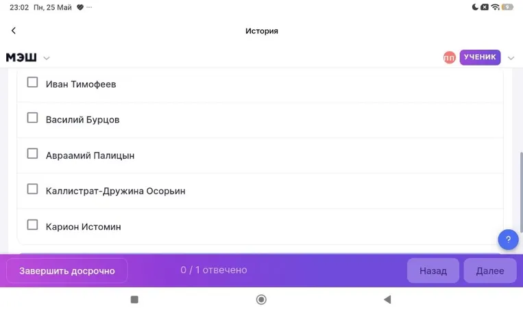 На изображении представлен список исторических деятелей: Иван Тимофеев, Василий Бурцов, Авраамий Палицын, Каллистрат-Дружина Осорьин, Карион Истомин.