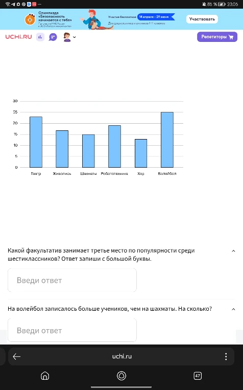 Какой факультатив занимает третье место по популярности среди шестиклассников? Ответ запиши с большой буквы.