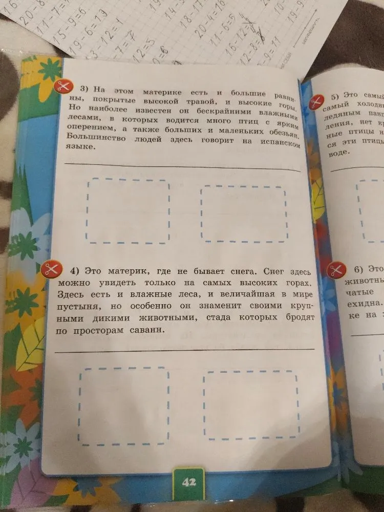 На этом материке есть и большие равнины, покрытые высокой травой, и высокие горы. Но наиболее известен он бескрайними влажными лесами, в которых водится много птиц с ярким оперением, а также больших и маленьких обезьян. Большинство людей здесь говорит на испанском языке.