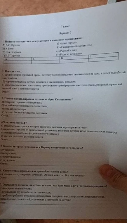 1. Найдите соответствия между автором и названием произведения: