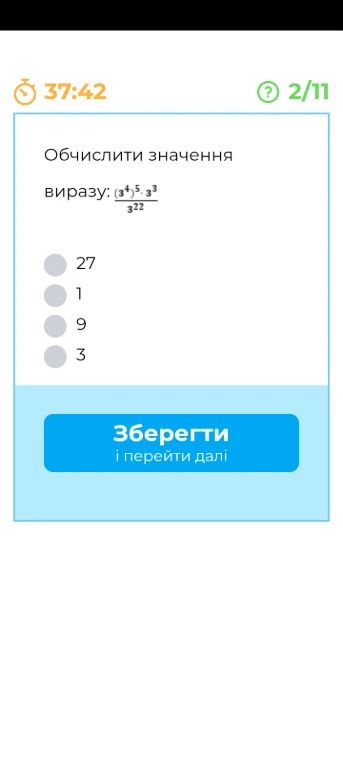 Обчислити значення виразу: (3^4)^5 * 3^3 / 3^22