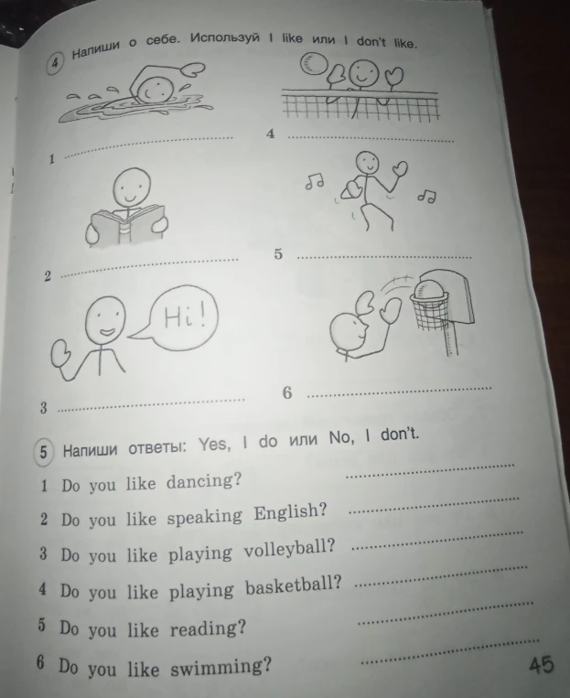 Напиши о себе. Используй I like или I don't like.