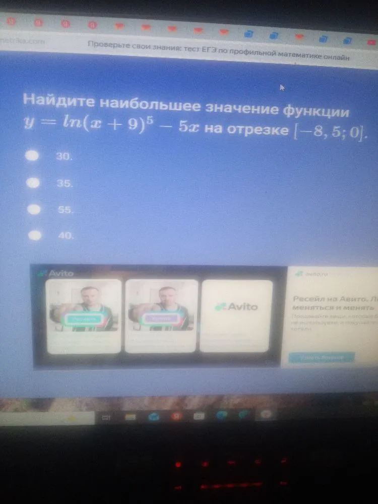 Найдите наибольшее значение функции $y = \ln(x + 9)^5 - 5x$ на отрезке $[-8, 5; 0]$.