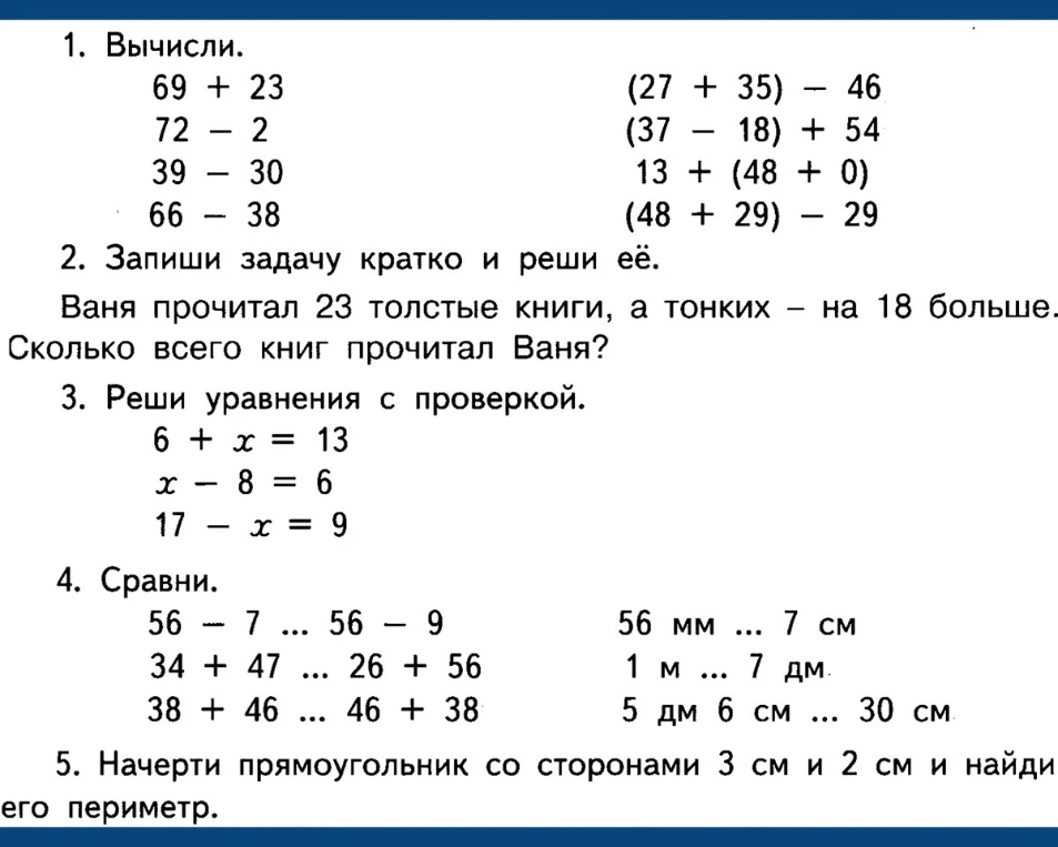 1. Вычисли. 69 + 23 ... (27 + 35) - 46 ...