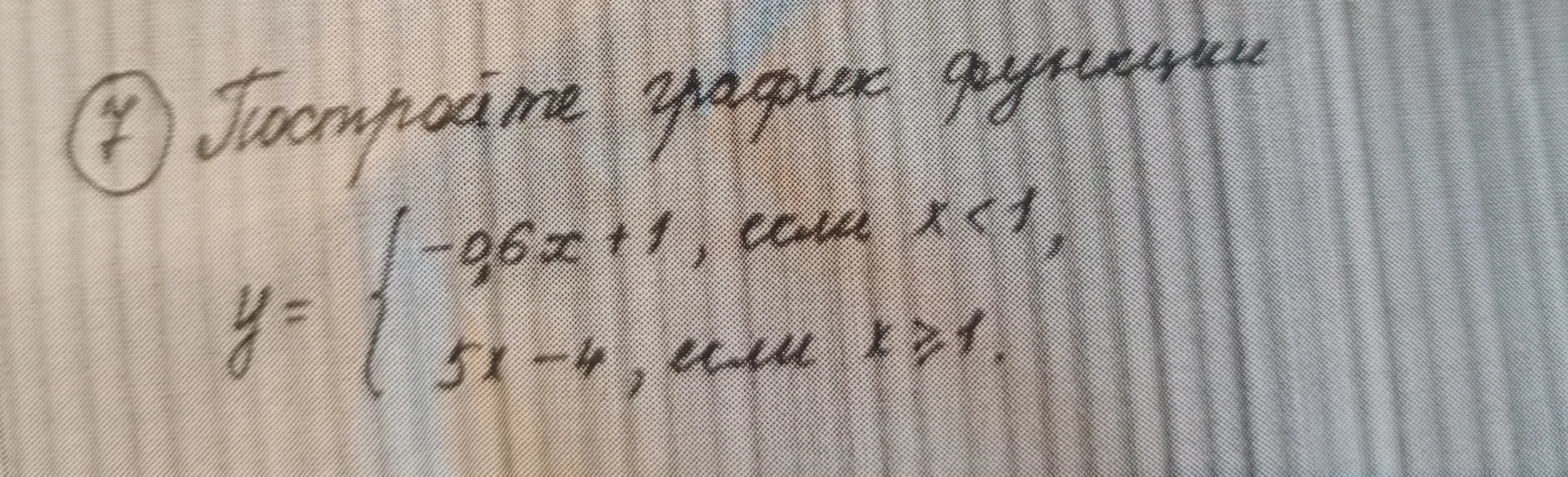 Постройте график функции y = -0,6x + 1, если x < 1, 5x - 4, если x >= 1.
