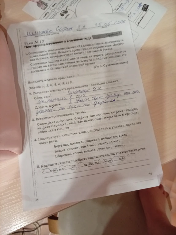 Определить, сколько предложений в данном тексте, подчеркнуть правильный ответ. Вставить пропущенные орфограммы. Подчеркнуть слова, которые нужно писать с заглавной буквы.