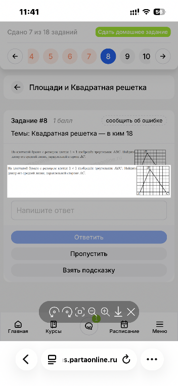 На клетчатой бумаге с размером клетки 1 × 1 изображён треугольник ABC. Найдите длину его средней линии, параллельной стороне AC.