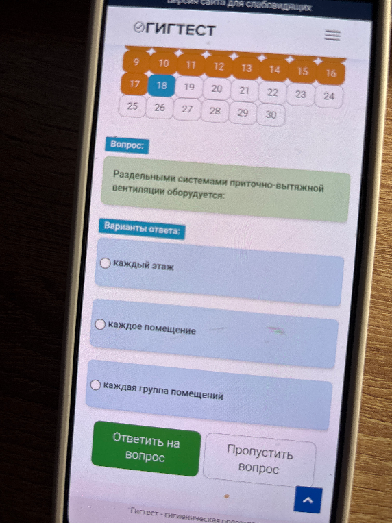 Раздельными системами приточно-вытяжной вентиляции оборудуется: