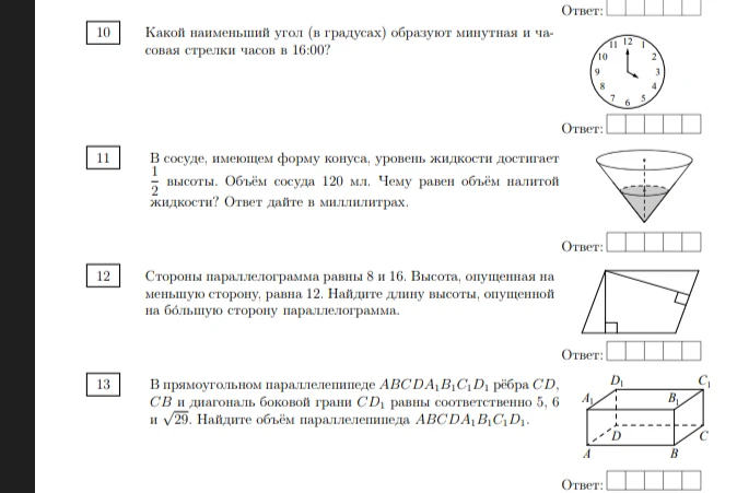 Какой наименьший угол (в градусах) образуют минутная и часовая стрелки часов в 16:00?